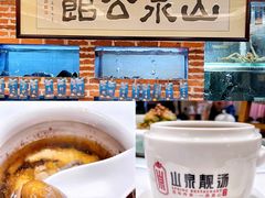 -山泉公馆酒家(珠江新城店)