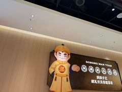-满园烤鸭·春饼(太原街万达店)