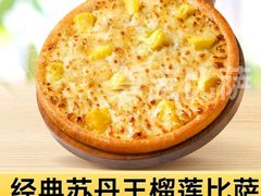 -尊宝比萨(西丽店)
