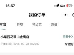 -小菜园新徽菜(马鞍山金鹰店)
