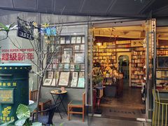 -旧天堂书店(华侨城创意文化园南山特色文化街区店)