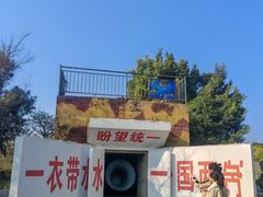 -大嶝英雄三岛战地观光园