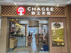 -霸王茶姬(广州白云悦和方店)