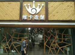 -VEKA 维卡造型