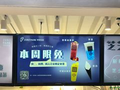 -ZEROPARK零度乐园(万优汇店)