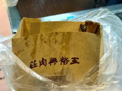 肋骨-王裕興肉莊(南禅寺店)
