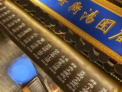-七宝老街汤团(上海世纪汇广场店)