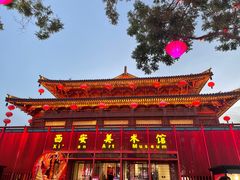 -大唐不夜城
