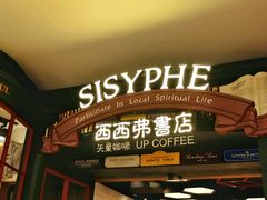 -西西弗书店&矢量咖啡(万象城店)