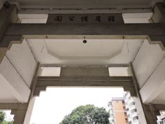 -船政文化景区-罗星塔公园