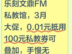 -FEELINGME乐刻私教馆·健身(文鼎财富店)