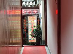 -老宅子私房菜馆(大理古城店)