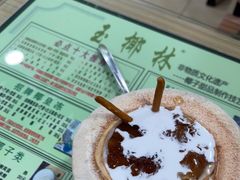 -玉椰林甜品店(创始店)