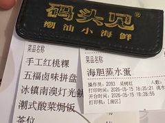 -码头见·潮汕菜(领展中心城店)