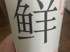-爷爷不泡茶NOYEYENOTEA(武汉佰港城创始店)