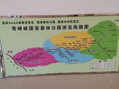 -青峰峡国家森林公园