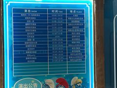 -蓝精灵乐园·世茂精灵之城主题乐园