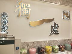 -独一处·物新集市(红谷滩店)