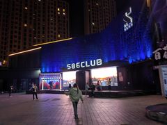 -S86酒吧(宁波樟溪北路店)