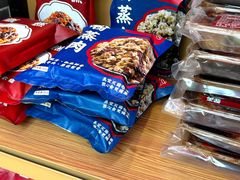 -叁省斋粉蒸肉甑糕·清真(回民街店)