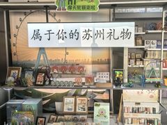 -金鸡湖景区