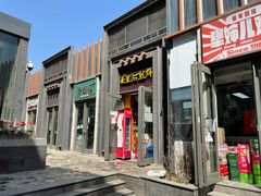 门面-京三儿烤鸡架(北新桥店)