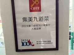 -九道菜有鸡鱼头(石鼓路店)