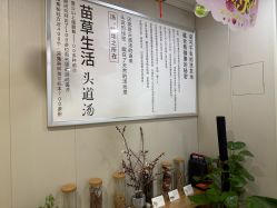 -头道汤头疗养生馆