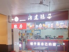 -冶建镜子·老南昌大排档·江西虾王(总店)