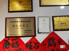 -老张烤羊(王哥庄店)