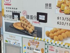 -利强记北角鸡蛋仔(弥敦道店 )