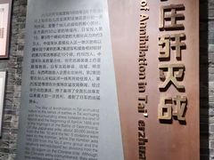 -台儿庄大战纪念馆