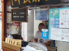 门面-叶氏麻糍(鼓浪屿店)