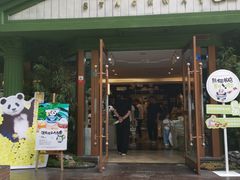 -轩客会(熊猫书店)