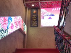 -闯关东东北农家菜(崂山石老人店)