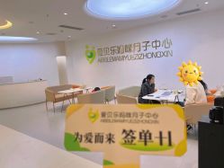 -爱贝乐妈咪月子中心