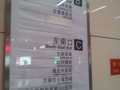 -北沙滩(地铁站)