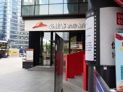 -必胜客(滨江店)