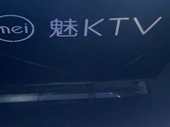 -魅KTV·AI辅唱(人民广场旗舰店)