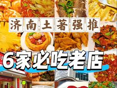 -清真·双公羊·馕坑烤全羊(奥体店)