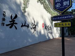 -本溪关山湖风景区
