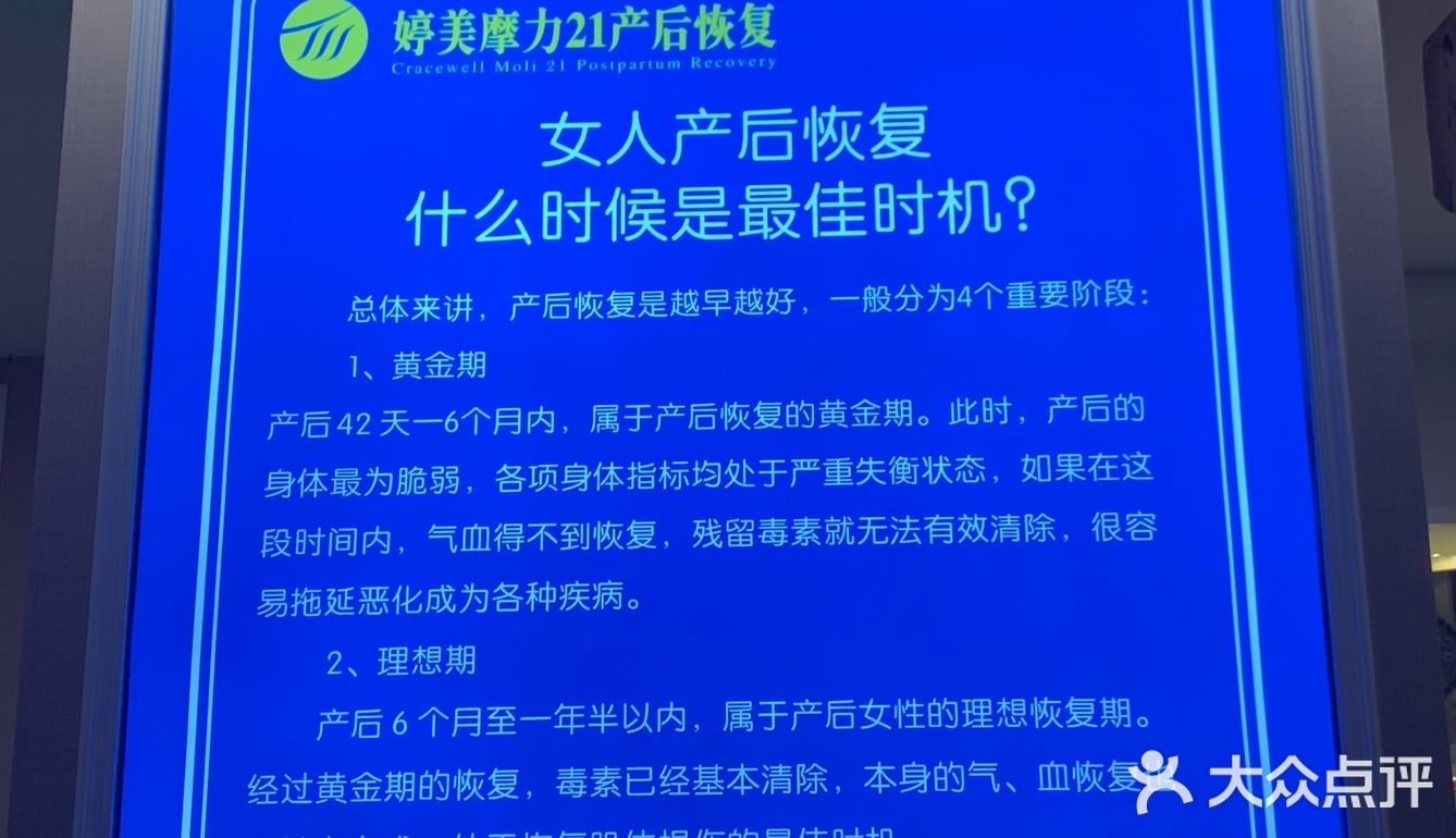 产后修复看这里▶️ ：婷美产后魔力21产后修复