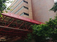 -香港理工大学