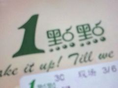 -1点点(威海路店)