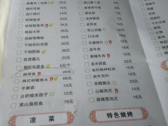 菜单-庐州太太(CBD店)
