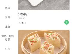 -耿福兴(罍街店)