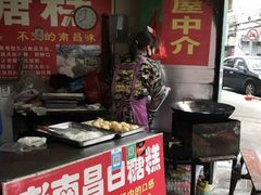 门面-老南昌白糖糕(大士院店)