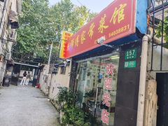 -顾师傅特色炒菜(富民路店)