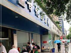 门面-甘记肥肠粉(马鞍北路店)