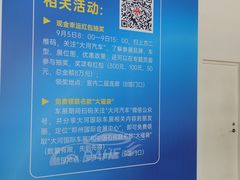 -郑州国际会展中心